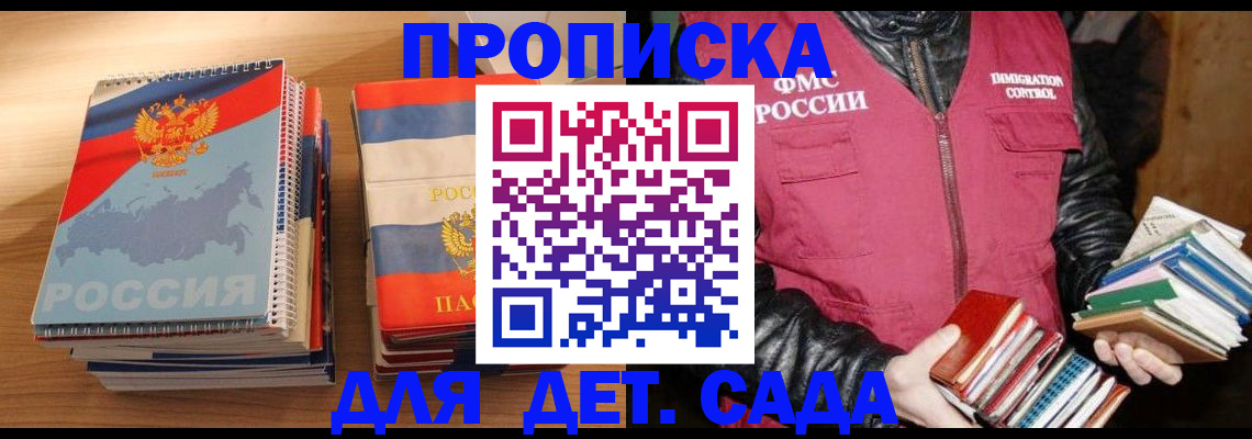 прописка для кредита в Алапаевске